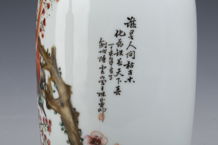 古玩陶瓷民國·陸云山款粉彩喜上眉梢紋薄胎瓶一對拍賣，當(dāng)前價格38000元