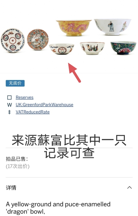 古玩陶瓷【蘇富比崔凱精品放漏價】道光粉彩描金蘭花開光雙雀臥足碗拍賣,當前價格4580元