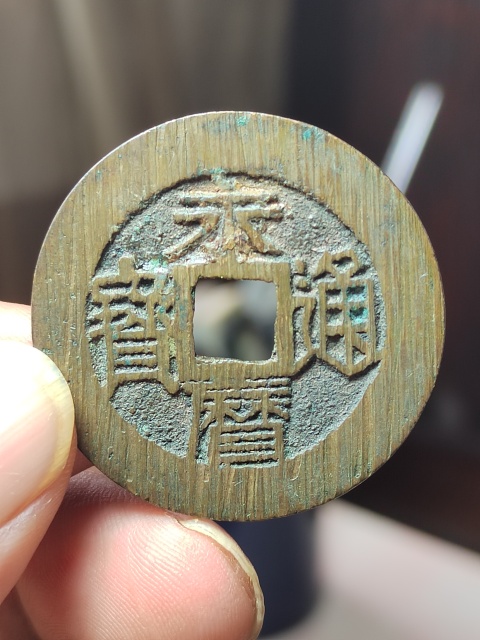 域鉴古玩】吉林机器官局厂平壹两图片及价格