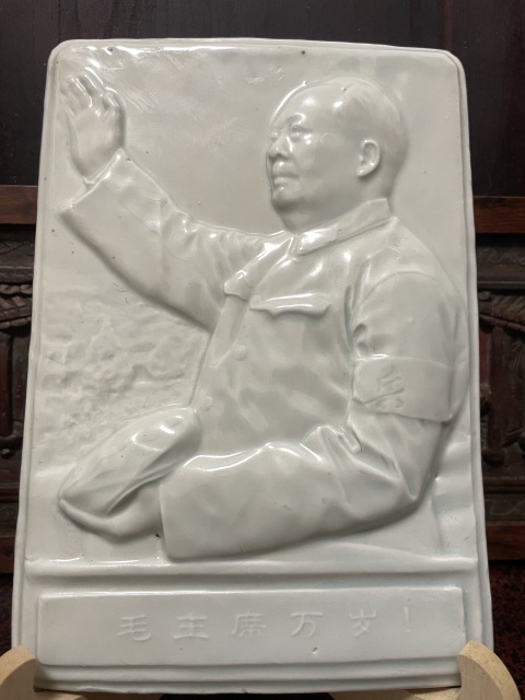 古玩陶瓷創(chuàng)匯·白釉毛主席像瓷板真品鑒賞圖