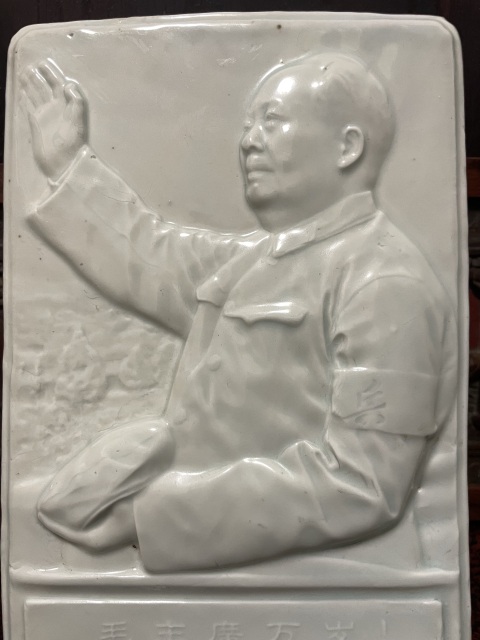古玩陶瓷創(chuàng)匯·白釉毛主席像瓷板真品鑒賞圖
