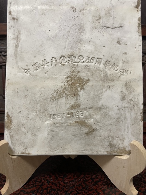 古玩陶瓷創(chuàng)匯·白釉毛主席像瓷板真品鑒賞圖
