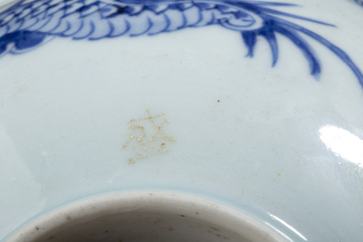古玩陶瓷清雍正·青花過墻龍紋碗拍賣,當前價格12800元
