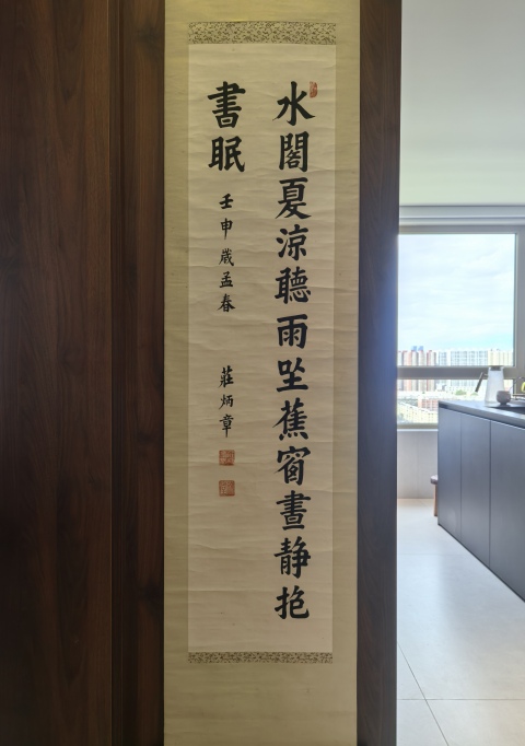 古玩字畫(huà)民國(guó)·莊炳章書(shū)法真品鑒賞圖