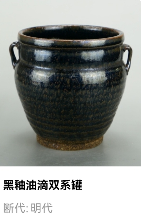 古玩陶瓷罕見精品:明晚期黑釉油滴雙系罐（1368年-1644年）拍賣，當前價格980元