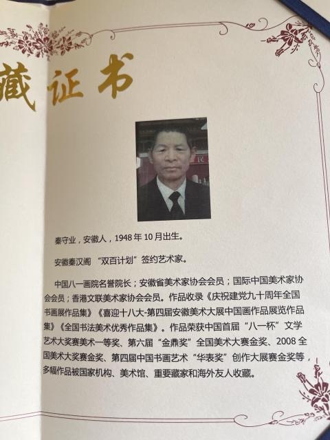 古玩字畫【清溪出深山】拍賣,當前價格3500元