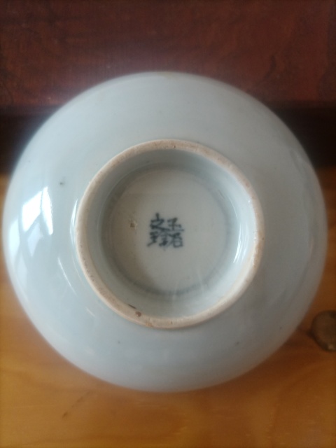 古玩陶瓷康熙.景德鎮山水紋青花盤拍賣,當前價格600元