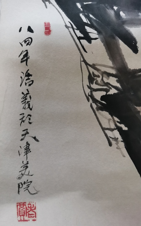 古玩字畫已故老中美協(xié)會(huì)員著名大寫意畫家賈浩義(老甲)枝頭麻雀拍賣,當(dāng)前價(jià)格20000元
