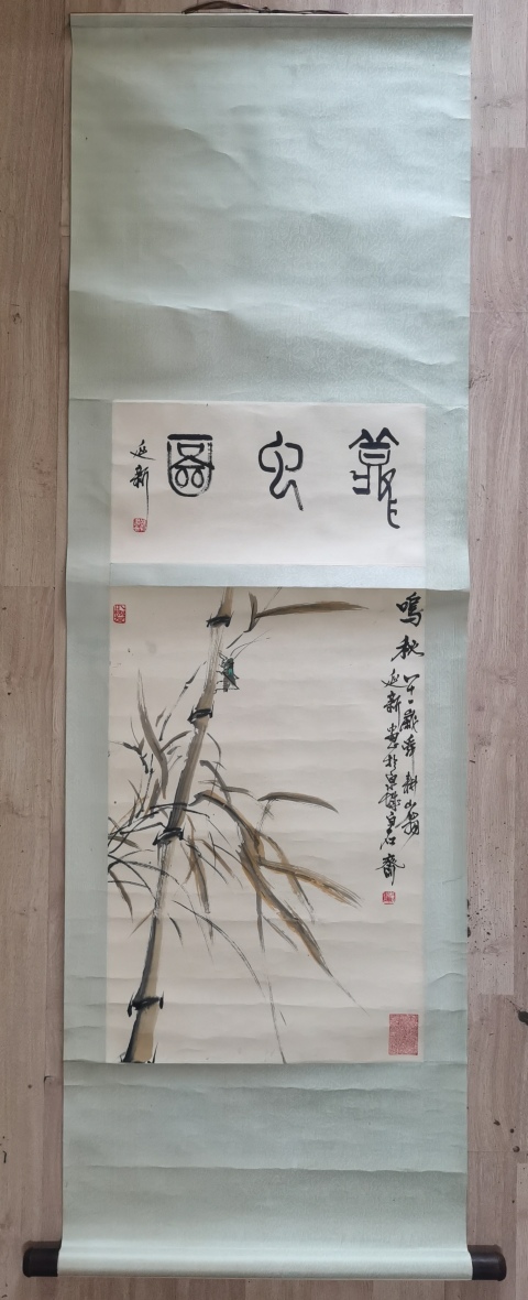 古玩字畫濟南美協副主席尹延新竹韻聽蟲拍賣,當前價格2000元