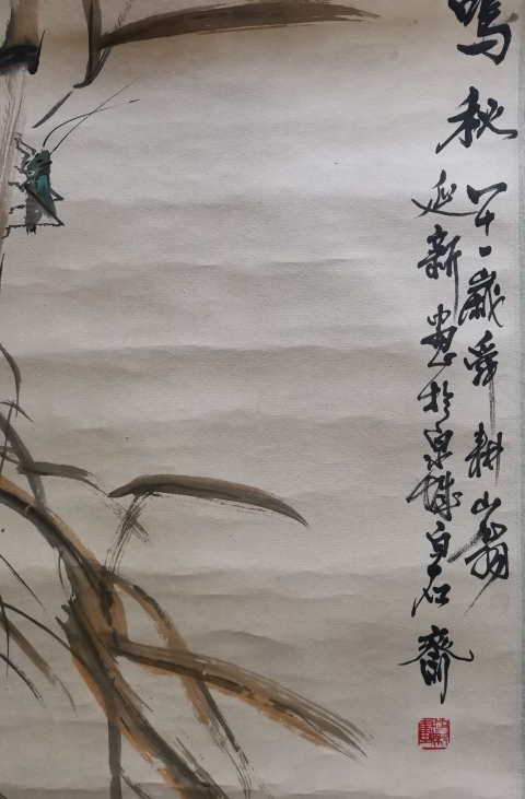 古玩字畫濟南美協副主席尹延新竹韻聽蟲拍賣,當前價格2000元