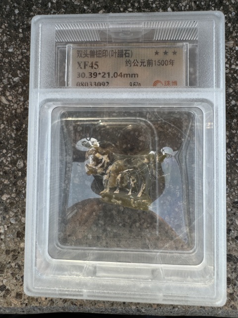 古玩雜項夏代，雙獸頭鈕印（珠博入盒）拍賣，當前價格11000元
