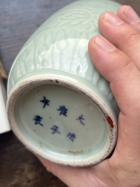 古玩陶瓷青釉燈籠瓶拍賣,當前價格1680元