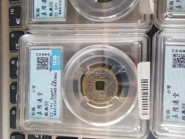 古玩錢幣嘉隆通寶,一組四枚拍賣,當前價格333元