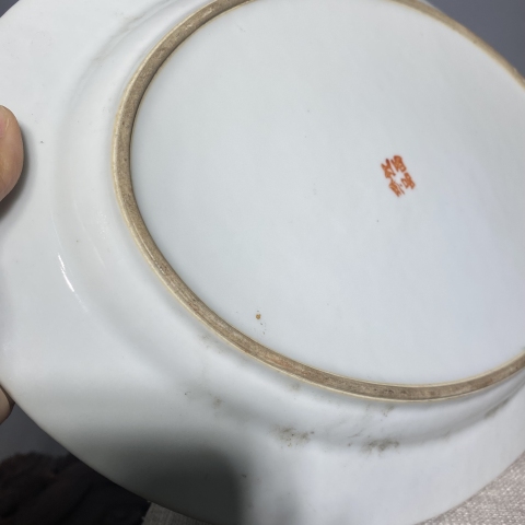古玩陶瓷細路精品粉彩海水仙鶴紋盤拍賣，當前價格3600元