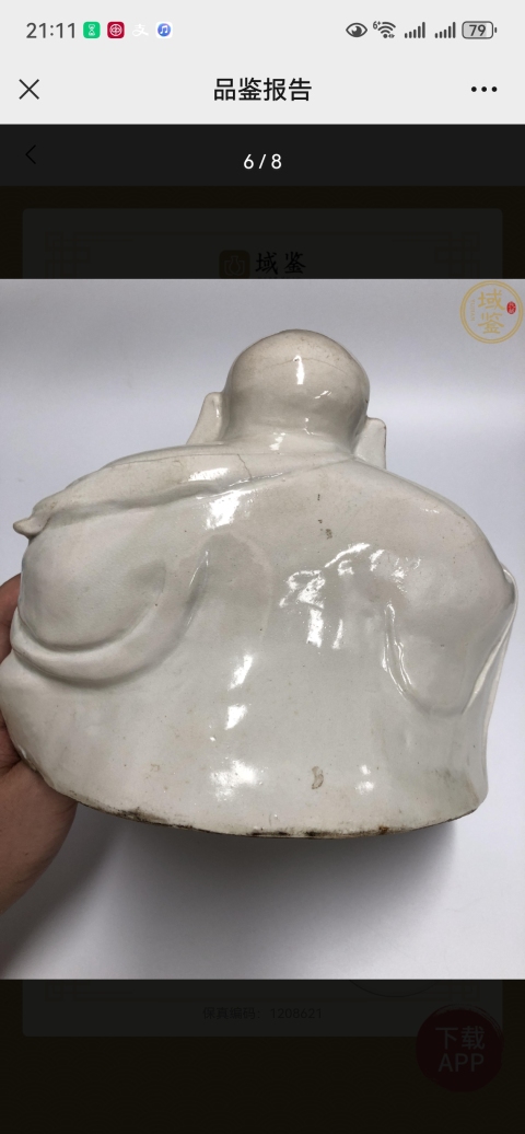 古玩陶瓷清.德化白瓷彌勒佛坐像拍賣，當前價格2666元