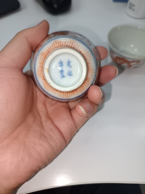 古玩陶瓷青花礬紅彩趕珠龍紋杯拍賣，當前價格2000元