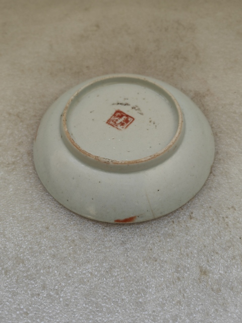古玩陶瓷粉彩福壽紋喜字盤拍賣,當前價格168元
