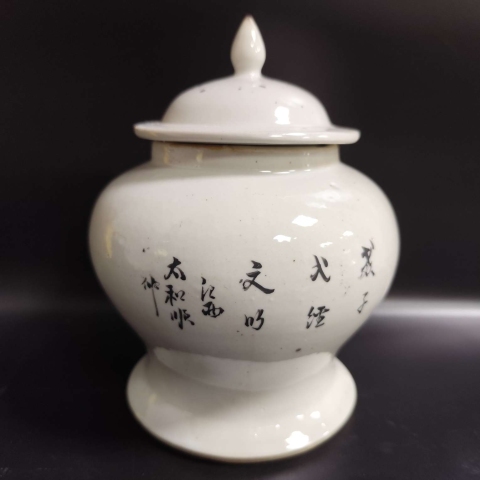 古玩陶瓷粉彩人物故事將軍罐拍賣，當前價格4600元