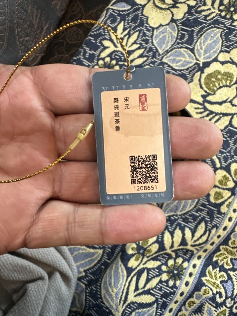 古玩陶瓷保真已過鷓鴣斑釉盞拍賣,當前價格38000元