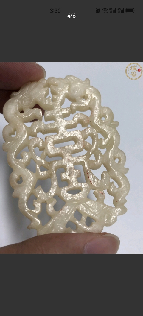 古玩玉器清 白玉雕“雙龍捧壽”佩拍賣，當(dāng)前價格2000元
