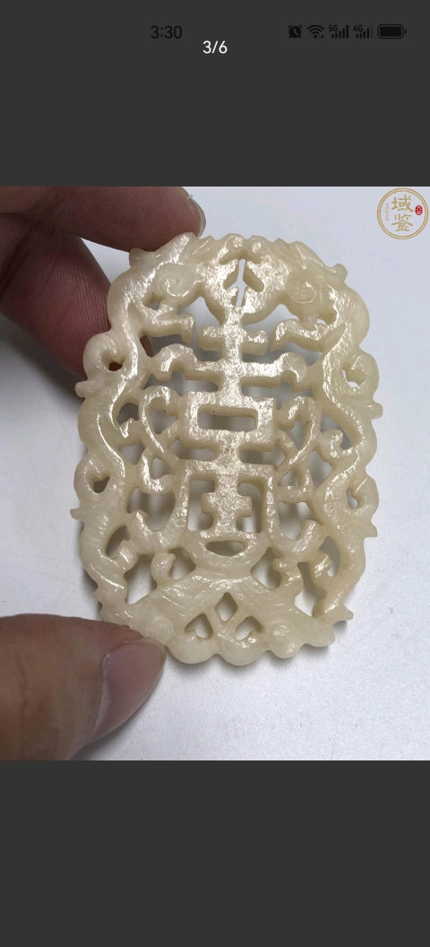 古玩玉器清 白玉雕“雙龍捧壽”佩拍賣，當(dāng)前價格2000元