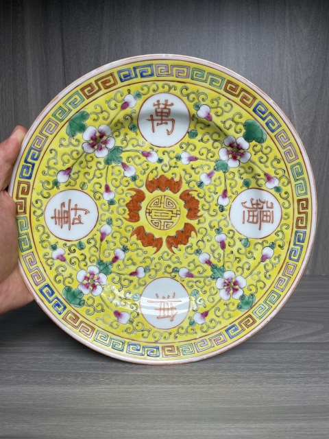 古玩陶瓷清光緒 黃地粉彩萬壽無疆福祿萬代五福捧壽紋折沿盤(二級(jí)官)拍賣,當(dāng)前價(jià)格2600元