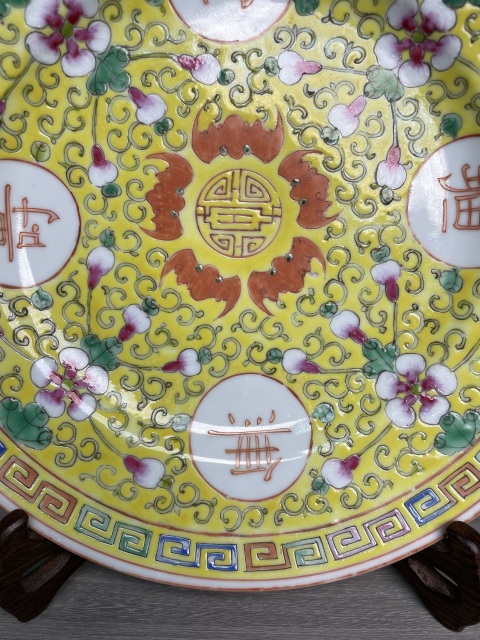 古玩陶瓷清光緒 黃地粉彩萬壽無疆福祿萬代五福捧壽紋折沿盤(二級(jí)官)拍賣,當(dāng)前價(jià)格2600元