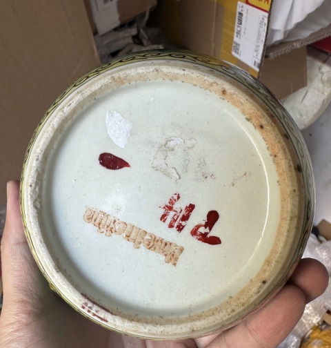 古玩陶瓷素三彩海馬紋茶葉罐拍賣,當(dāng)前價(jià)格2800元