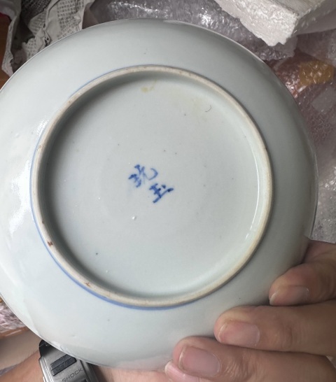 古玩陶瓷青花荷蓮紋盤拍賣，當前價格1500元