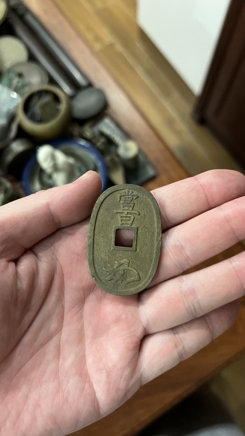 古玩錢(qián)幣清代天保通寶拍賣(mài)，當(dāng)前價(jià)格299元