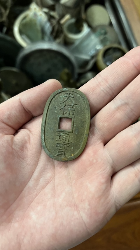 古玩錢(qián)幣清代天保通寶拍賣(mài)，當(dāng)前價(jià)格299元