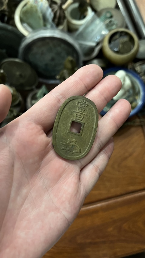 古玩錢(qián)幣清代天保通寶拍賣(mài)，當(dāng)前價(jià)格299元