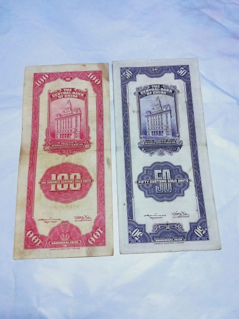 古玩錢幣中央銀行關(guān)金券一組拍賣，當(dāng)前價(jià)格566元