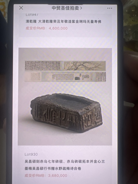 古玩陶瓷永和九年文字漢磚拍賣,當前價格1800元