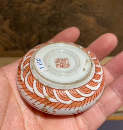 古玩陶瓷礬紅彩云龍紋印盒拍賣，當前價格1200元