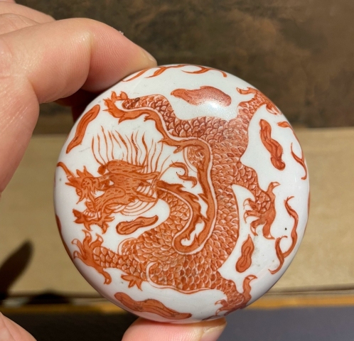 古玩陶瓷礬紅彩云龍紋印盒拍賣，當前價格1200元