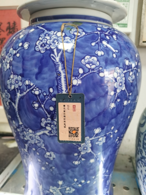 古玩陶瓷創匯?青花留白冰梅紋將軍罐康熙風格拍賣，當前價格1888元