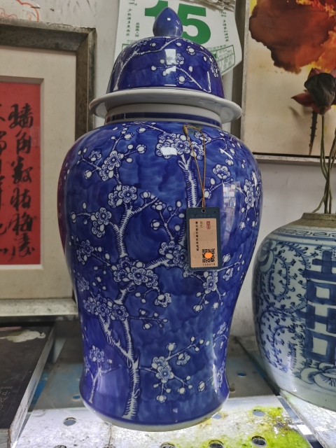 古玩陶瓷創匯?青花留白冰梅紋將軍罐康熙風格拍賣，當前價格1888元