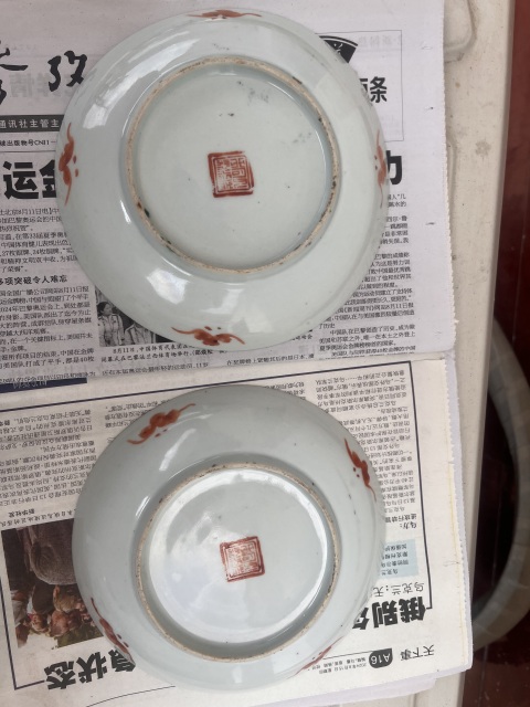 古玩陶瓷清晚期·細(xì)路粉彩福壽萬代一對盤拍賣，當(dāng)前價格9999元