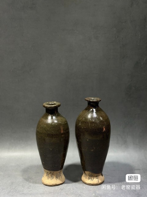 古玩陶瓷金代磁州窯系黑釉梅瓶一對拍賣，當前價格3500元