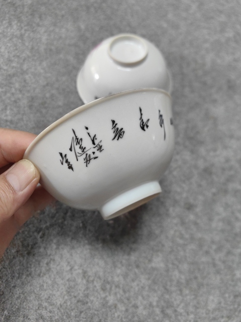 古玩陶瓷民國-胭脂紅山水紋小碗拍賣，當前價格1500元