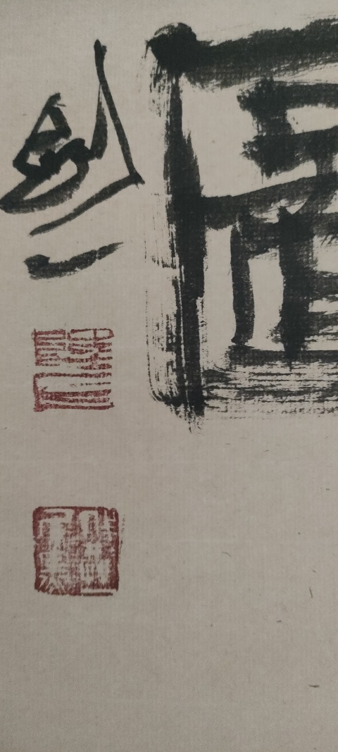 古玩字畫陸勤山作品山水畫溪山春歸圖拍賣，當前價格888元