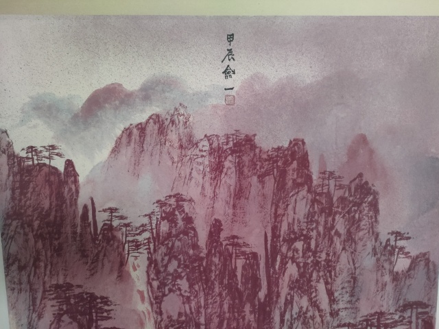古玩字畫陸勤山作品山水畫溪山春歸圖拍賣，當前價格888元