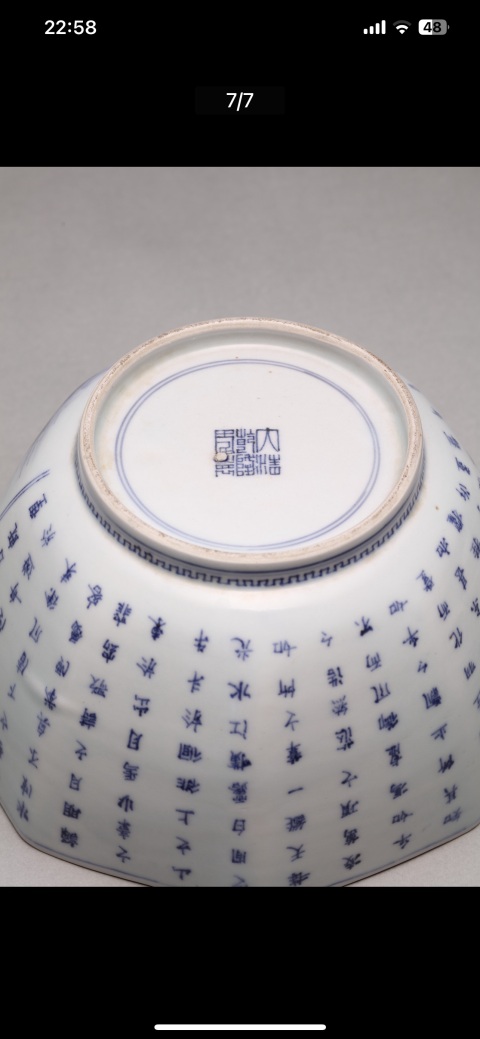 古玩陶瓷民國青花赤壁賦海碗拍賣,當前價格5000元
