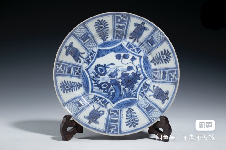 古玩陶瓷清康熙·青花花卉紋盤拍賣,當(dāng)前價格1388元