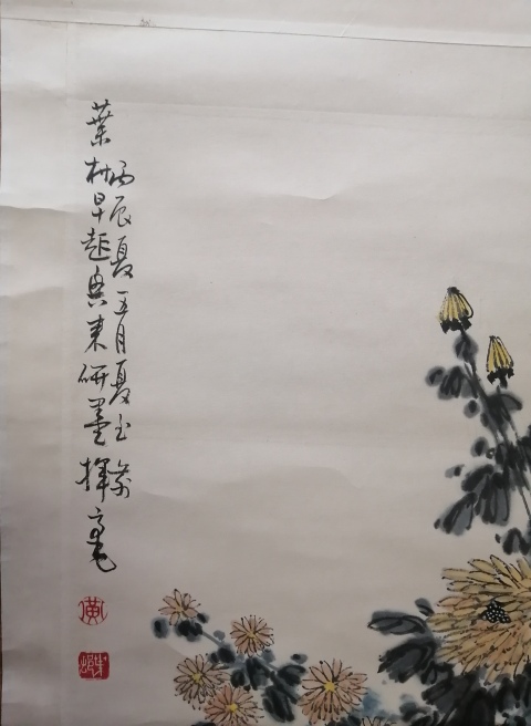 古玩字畫近現代大家黃葉村寫意花鳥拍賣，當前價格18888元