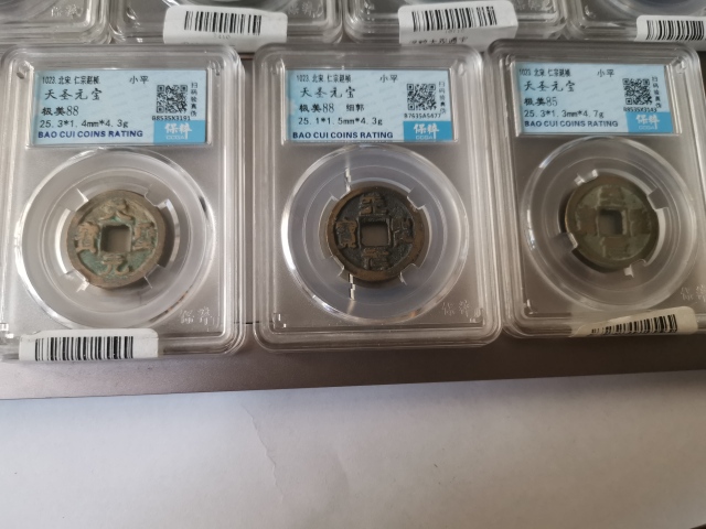 古玩錢幣高分盒子幣，嘉慶通寶，天圣元寶等十枚拍賣，當前價格666元