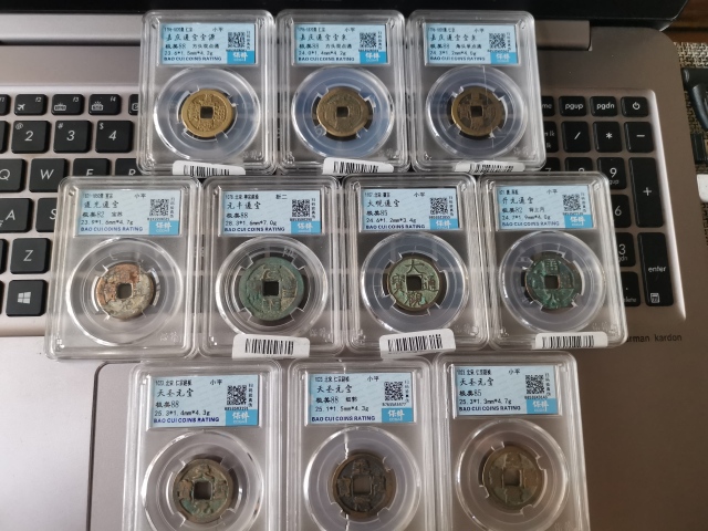 古玩錢幣高分盒子幣，嘉慶通寶，天圣元寶等十枚拍賣，當前價格666元