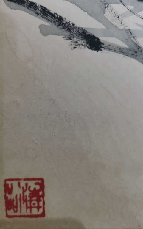 古玩字畫中國美術家協會甘肅會員朱曉東花間鳴禽圖拍賣，當前價格899元