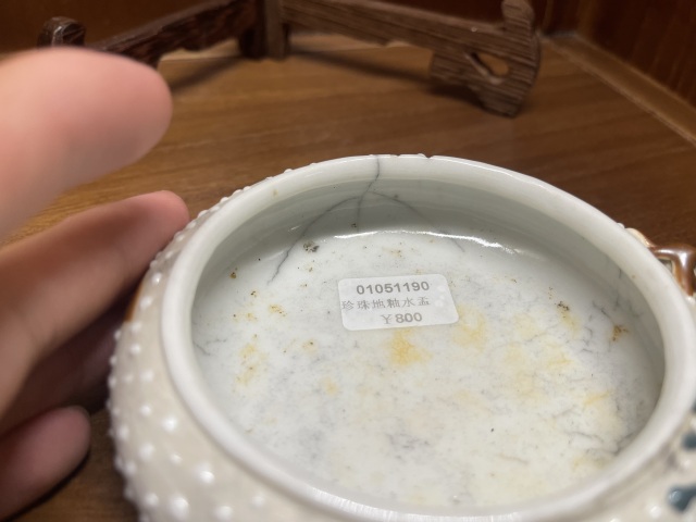 古玩陶瓷上海文物商店庫出 珍珠釉洗拍賣,當前價格800元